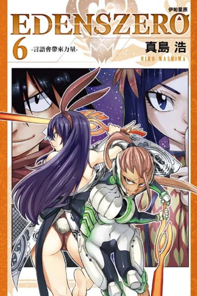 Cover of Vol. 6