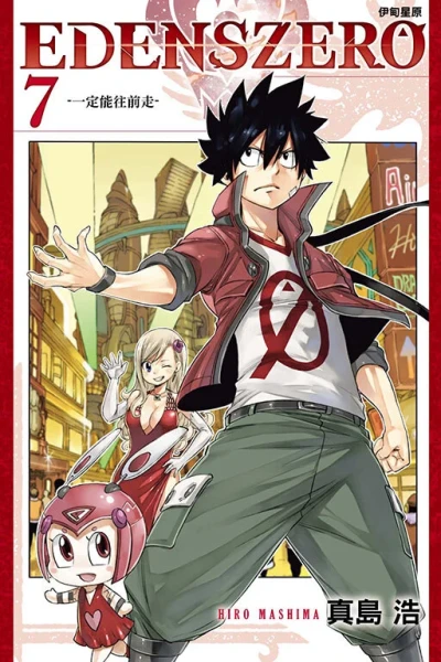 Cover of Vol. 7