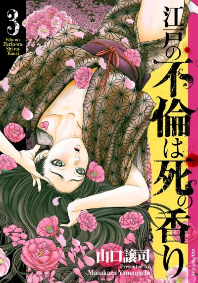 Cover of Vol. 3