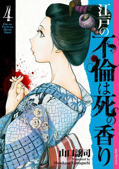 Cover of Vol. 4