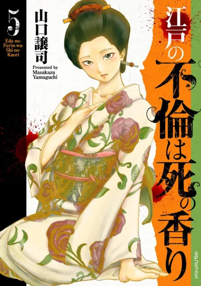 Cover of Vol. 5