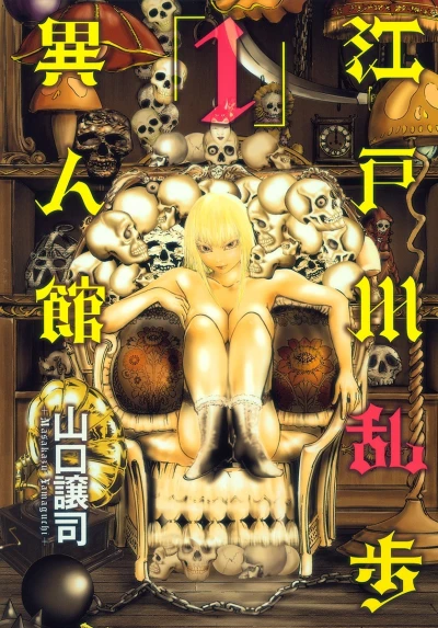 Cover of Vol. 1