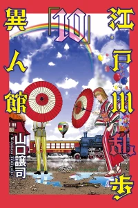Vol. 10