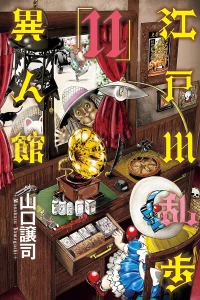 Vol. 11