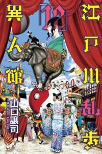 Vol. 12
