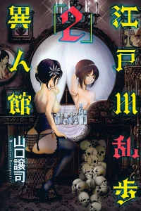 Vol. 2