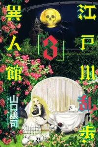 Vol. 3