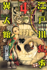 Vol. 4