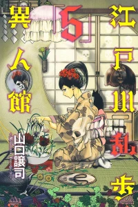 Vol. 5