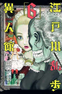 Vol. 6