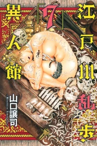 Vol. 7