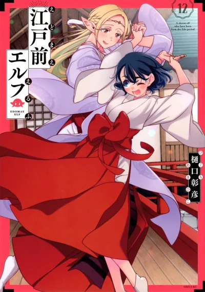 Cover of Volume 12
