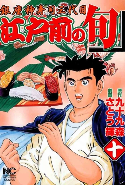 Cover of Vol. 10