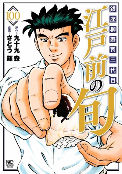 Cover of Vol. 100
