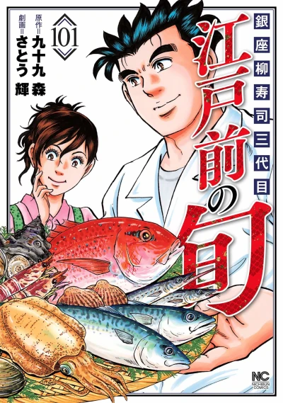 Cover of Vol. 101