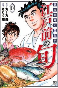 Vol. 101