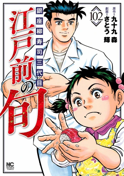 Cover of Vol. 102