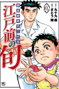Vol. 102
