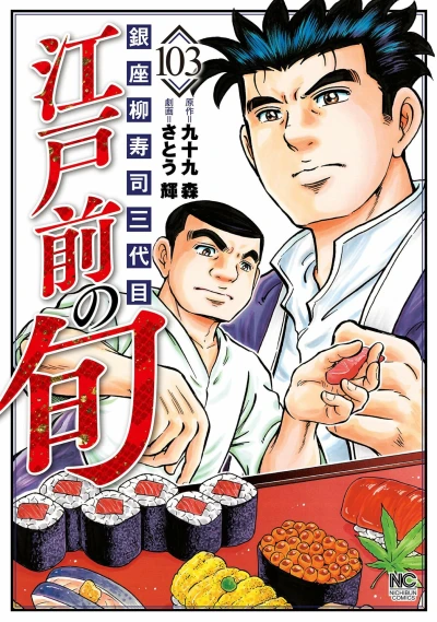 Cover of Vol. 103