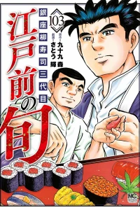 Vol. 103