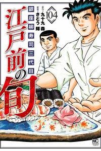 Vol. 104