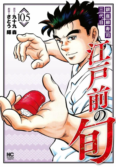 Cover of Vol. 105