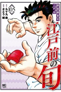 Vol. 105