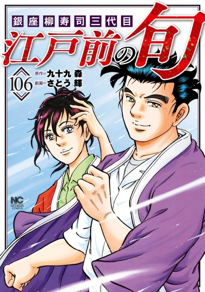 Cover of Vol. 106