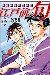 Vol. 106