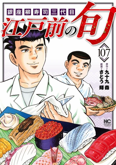 Cover of Vol. 107