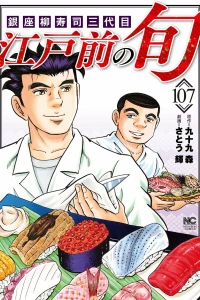Vol. 107