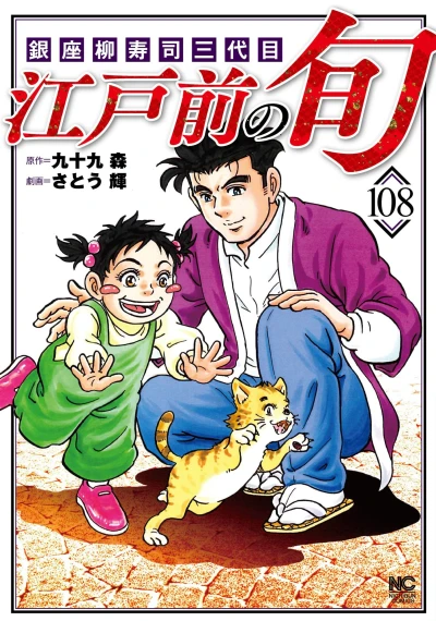 Cover of Vol. 108