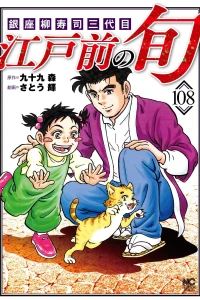 Vol. 108
