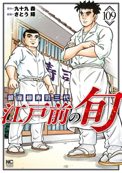 Cover of Vol. 109