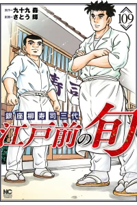 Vol. 109