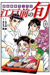 Vol. 110