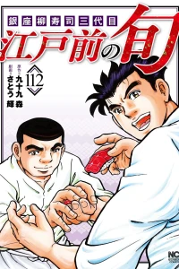 Vol. 112