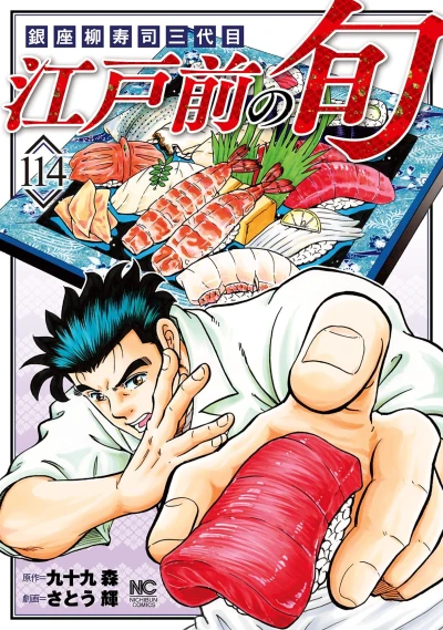 Cover of Vol. 114