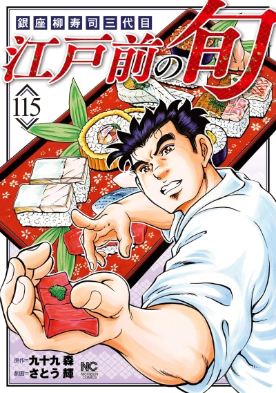 Cover of Vol. 115