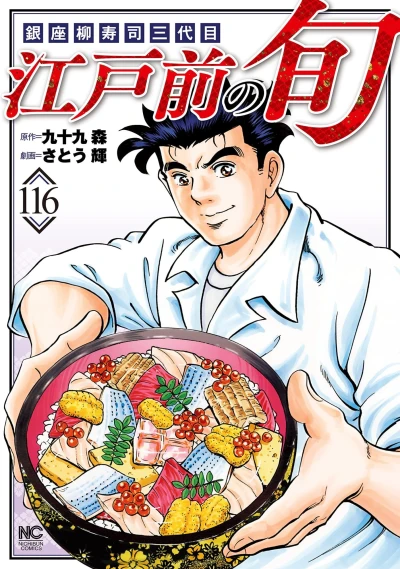 Cover of Vol. 116