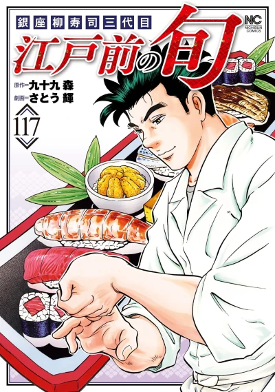 Cover of Vol. 117