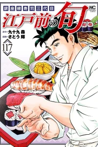Vol. 117