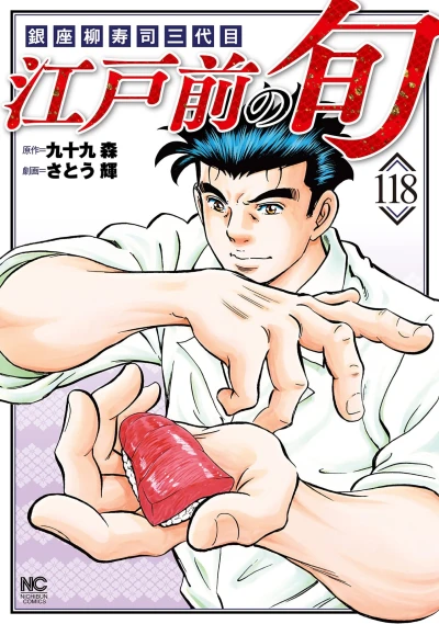 Cover of Vol. 118