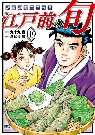 Cover of Vol. 119
