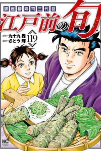Vol. 119