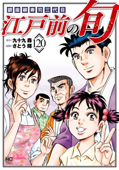 Cover of Vol. 120