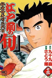 Vol. 13