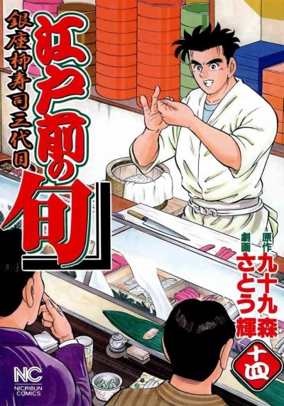 Cover of Vol. 14