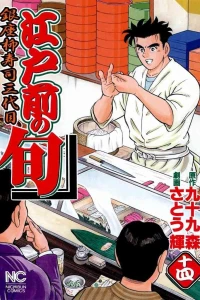 Vol. 14