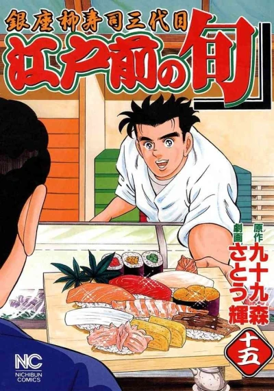 Cover of Vol. 15